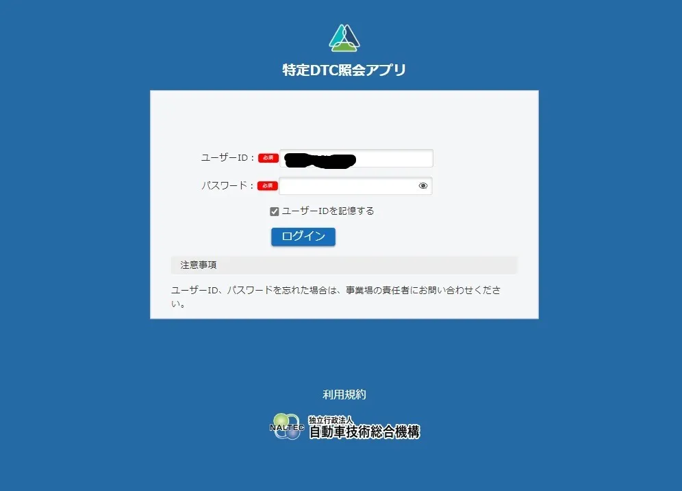 OBD検査対象車の車検を実施しました。